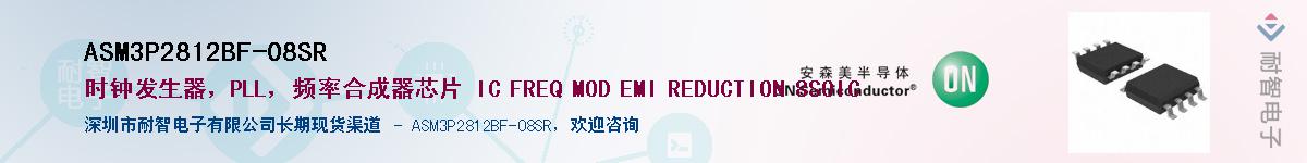 ASM3P2812BF-08SRӦ-ǵ