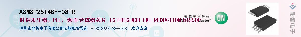 ASM3P2814BF-08TRӦ-ǵ
