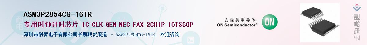 ASM3P2854CG-16TRӦ-ǵ