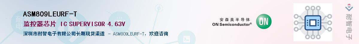 ASM809LEURF-TӦ-ǵ
