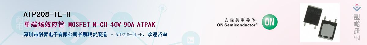 ATP208-TL-H��Ӧ��-���ǵ���