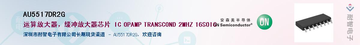 AU5517DR2G��Ӧ��-���ǵ���