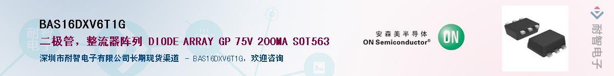 BAS16DXV6T1GӦ-ǵ
