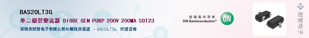 BAS20LT3GӦ-ǵ