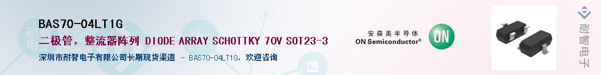 BAS70-04LT1GӦ-ǵ