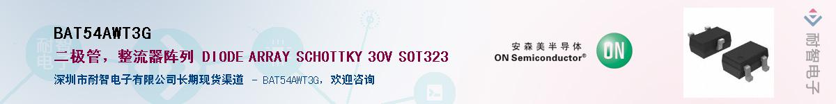 BAT54AWT3GӦ-ǵ