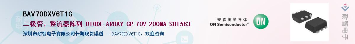BAV70DXV6T1GӦ-ǵ