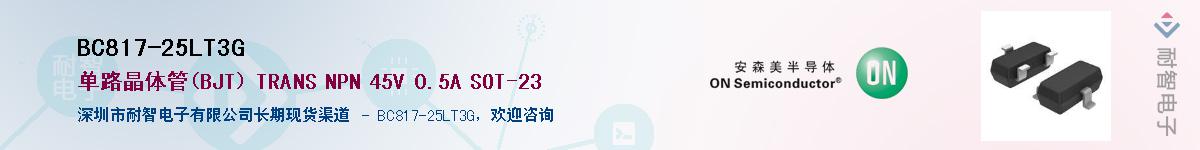 BC817-25LT3G��Ӧ��-���ǵ���
