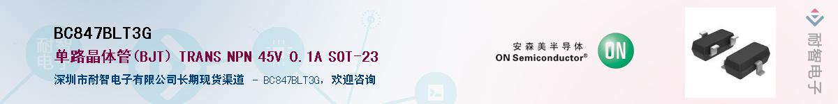 BC847BLT3G��Ӧ��-���ǵ���