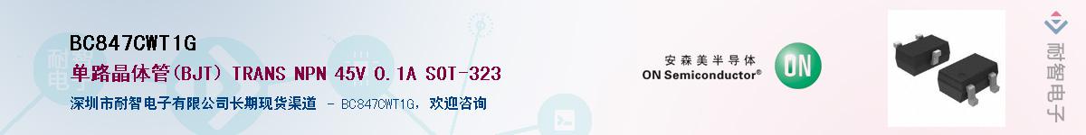 BC847CWT1G��Ӧ��-���ǵ���