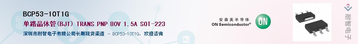 BCP53-10T1G��Ӧ��-���ǵ���