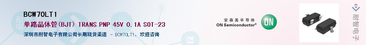 BCW70LT1��Ӧ��-���ǵ���