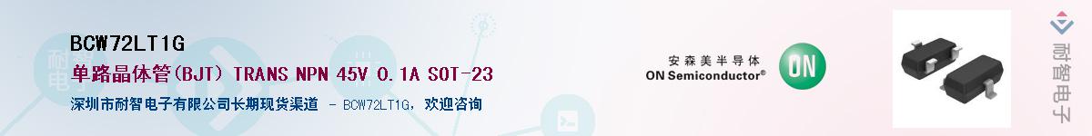 BCW72LT1G��Ӧ��-���ǵ���