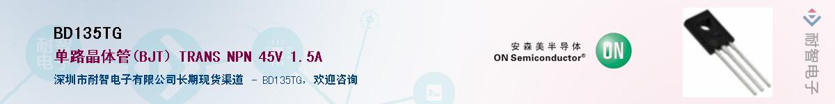 BD135TG��Ӧ��-���ǵ���