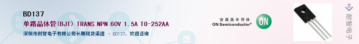 BD137��Ӧ��-���ǵ���
