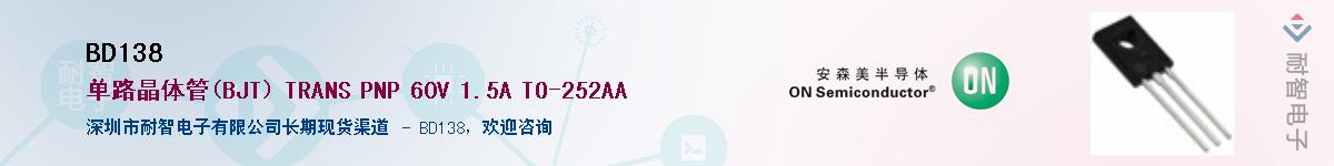 BD138��Ӧ��-���ǵ���