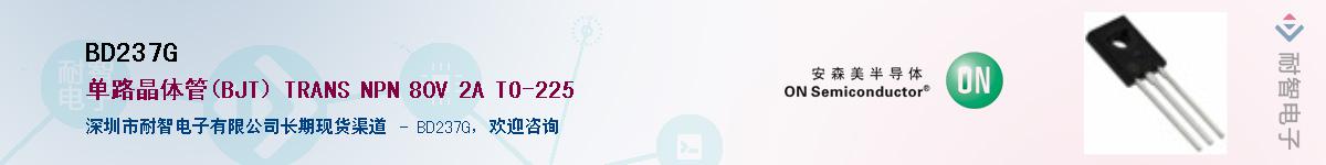 BD237G��Ӧ��-���ǵ���
