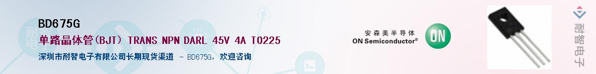 BD675G��Ӧ��-���ǵ���