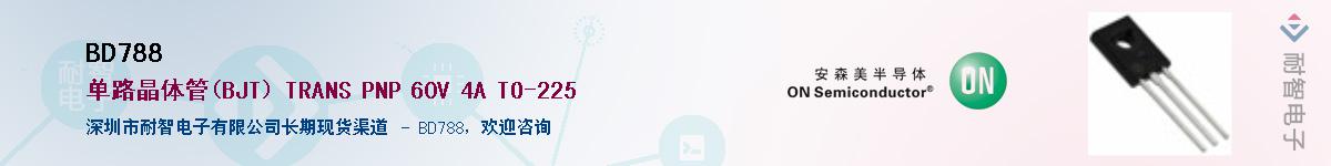 BD788��Ӧ��-���ǵ���
