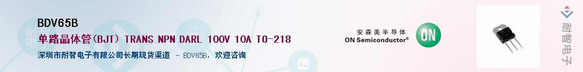 BDV65B��Ӧ��-���ǵ���