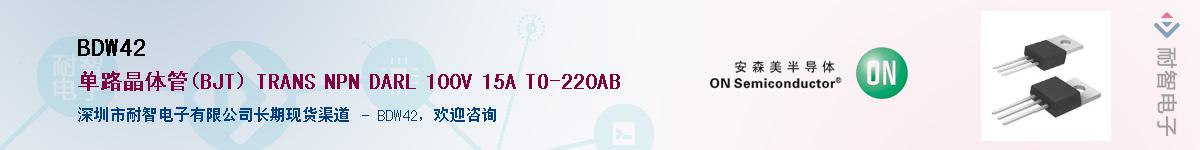 BDW42��Ӧ��-���ǵ���