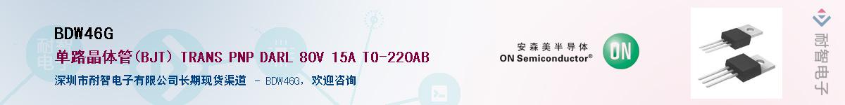 BDW46G��Ӧ��-���ǵ���