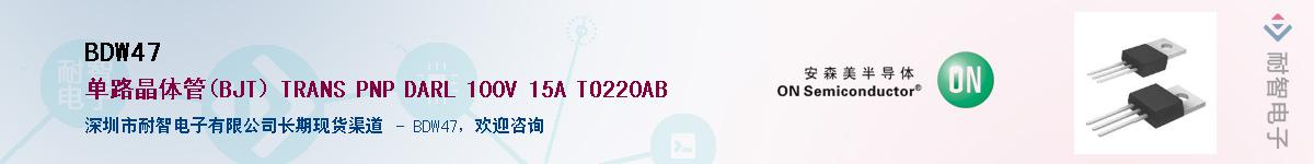 BDW47��Ӧ��-���ǵ���