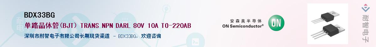 BDX33BG��Ӧ��-���ǵ���