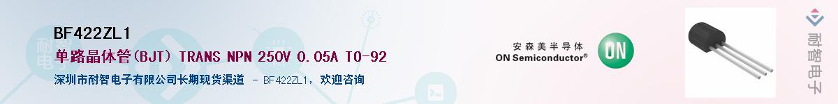 BF422ZL1��Ӧ��-���ǵ���