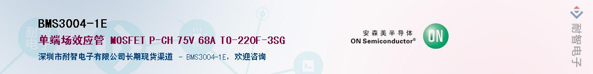 BMS3004-1E��Ӧ��-���ǵ���