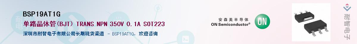 BSP19AT1G��Ӧ��-���ǵ���