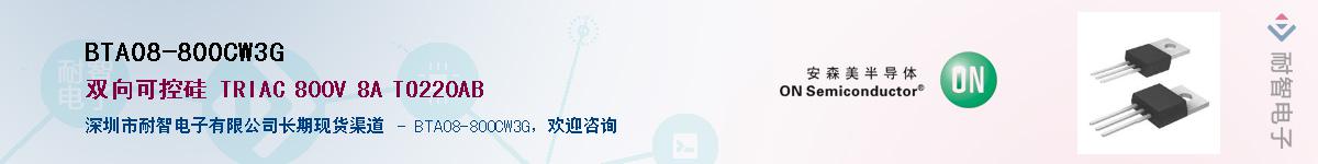 BTA08-800CW3G��Ӧ��-���ǵ���