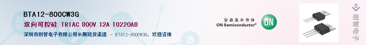 BTA12-800CW3G��Ӧ��-���ǵ���