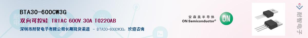 BTA30-600CW3G��Ӧ��-���ǵ���