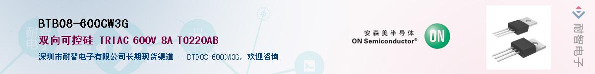 BTB08-600CW3G��Ӧ��-���ǵ���
