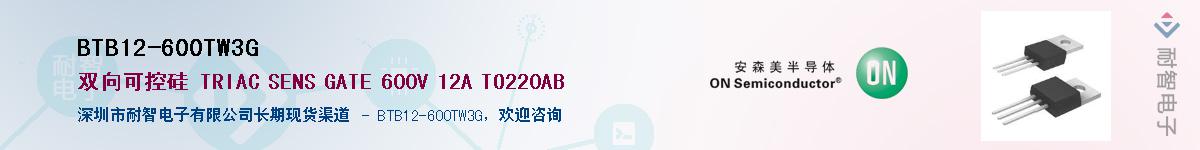 BTB12-600TW3G��Ӧ��-���ǵ���