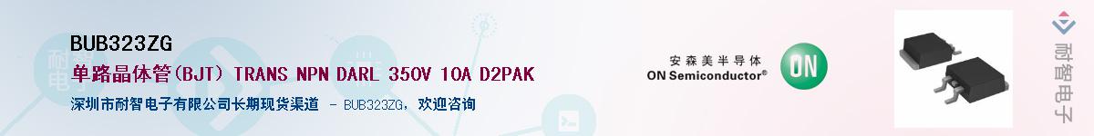 BUB323ZG��Ӧ��-���ǵ���