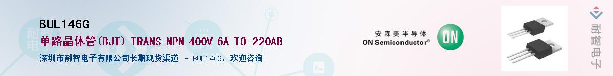 BUL146G��Ӧ��-���ǵ���