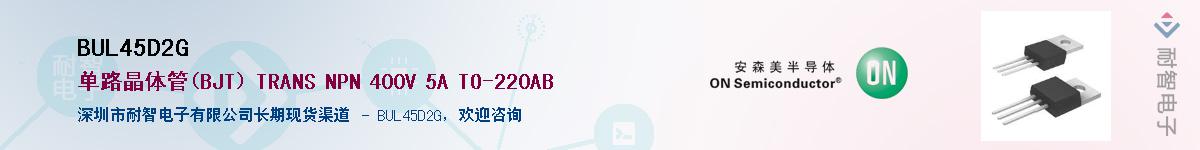 BUL45D2G��Ӧ��-���ǵ���