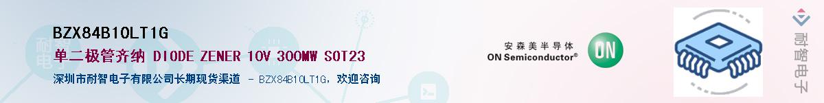 BZX84B10LT1G��Ӧ��-���ǵ���