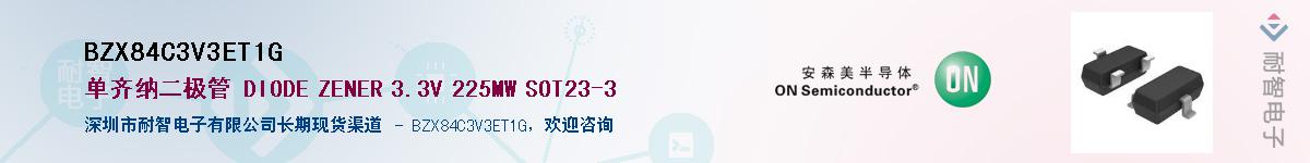 BZX84C3V3ET1G��Ӧ��-���ǵ���