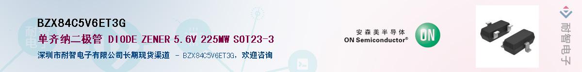 BZX84C5V6ET3G��Ӧ��-���ǵ���