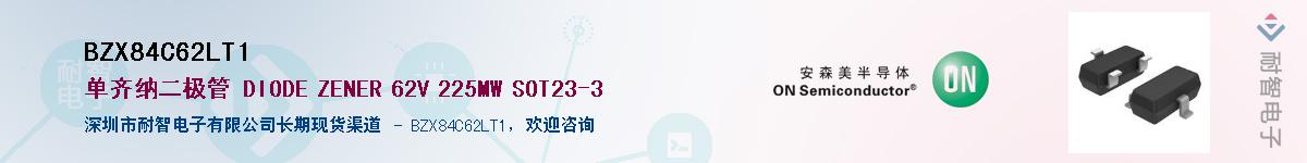 BZX84C62LT1��Ӧ��-���ǵ���