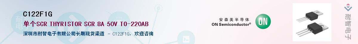 C122F1G��Ӧ��-���ǵ���
