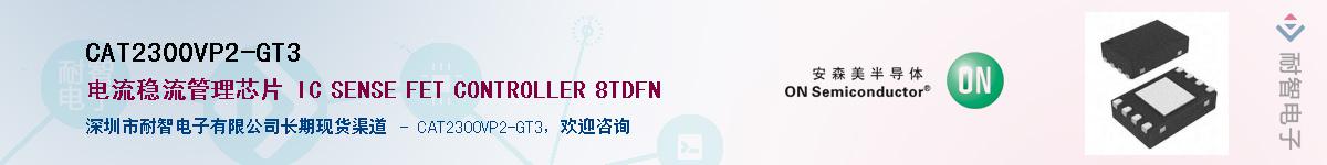 CAT2300VP2-GT3Ӧ-ǵ