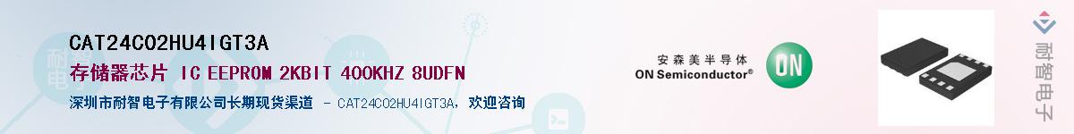 CAT24C02HU4IGT3AӦ-ǵ
