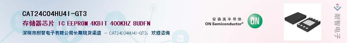 CAT24C04HU4I-GT3Ӧ-ǵ