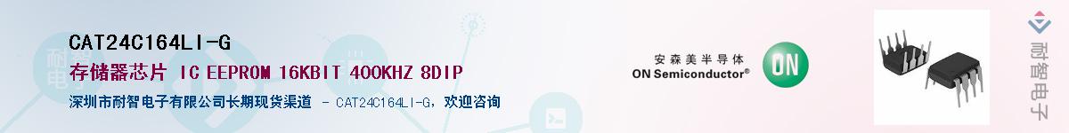 CAT24C164LI-G��Ӧ��-���ǵ���