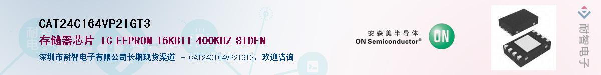 CAT24C164VP2IGT3��Ӧ��-���ǵ���
