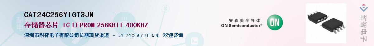 CAT24C256YIGT3JNӦ-ǵ